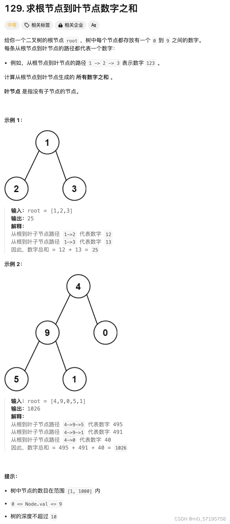 Java | Leetcode Java题解之第129题求根节点到叶节点数字之和