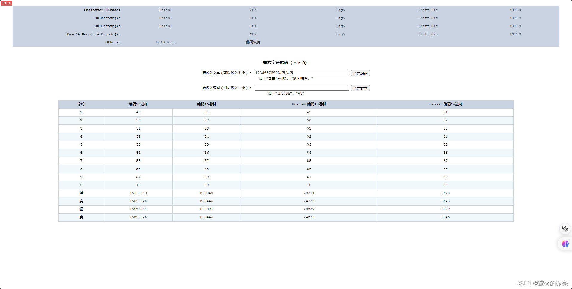 【MicroPython ESP32】ssd1306驱动0.96“I2C屏幕汉字显示示例