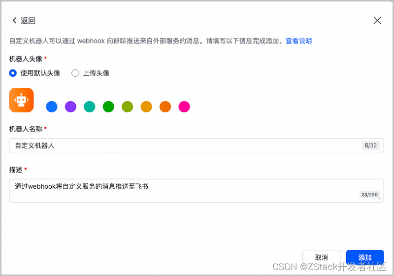 智学网恢复默认头像图片