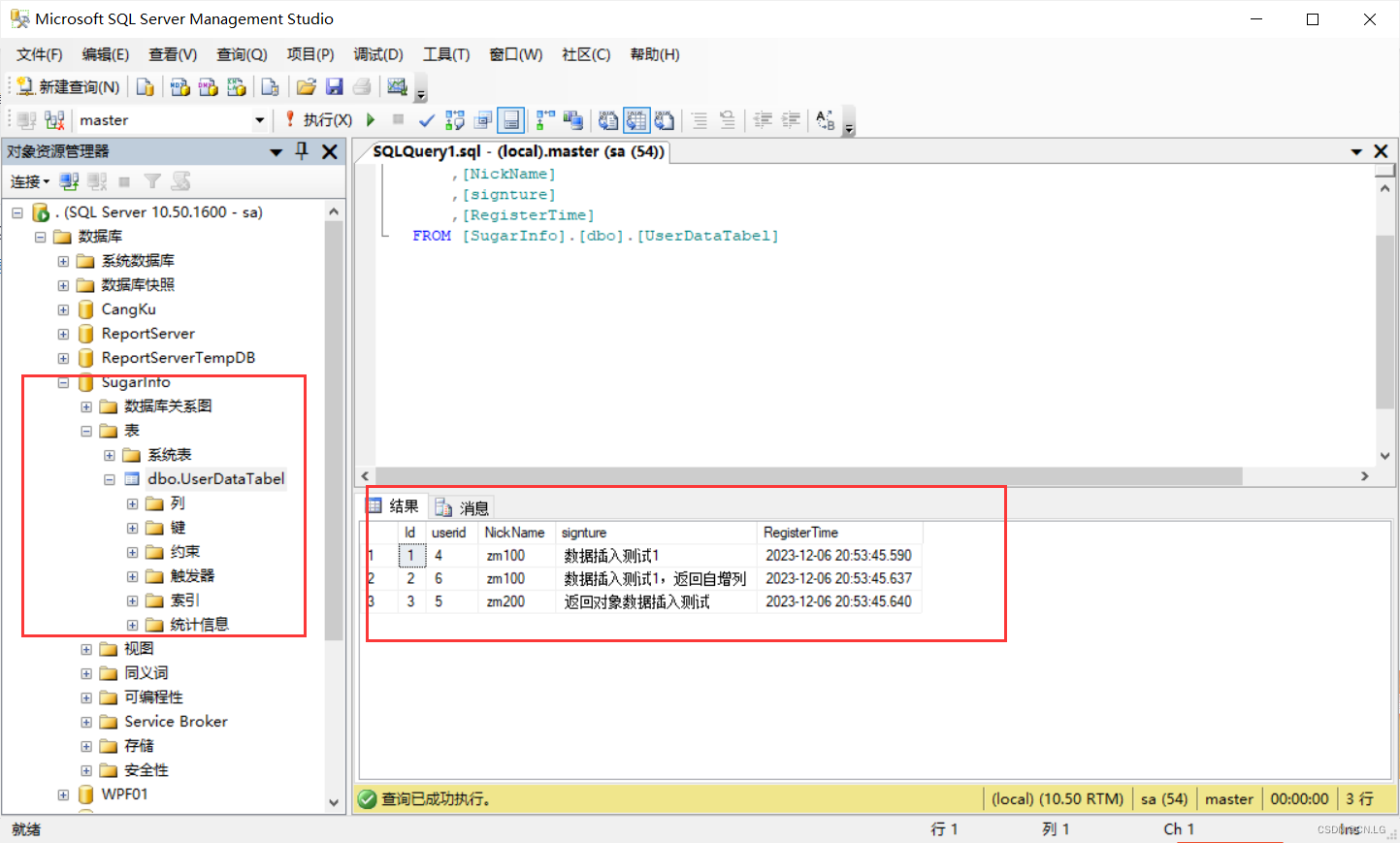 C#如何使用SqlSugar操作MySQL/SQL Server数据库