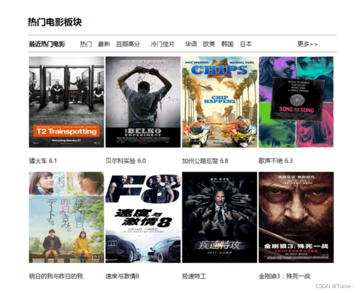 html豆瓣电影页面
