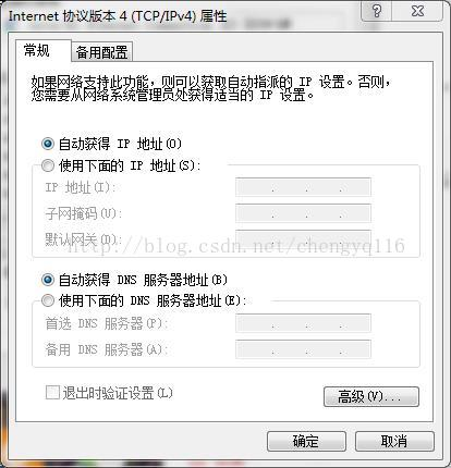 Windows 7 静态 IP 地址