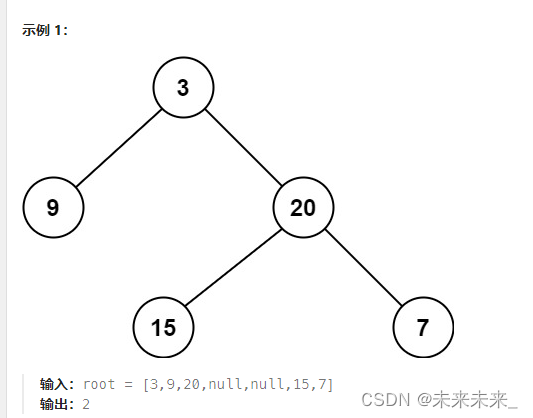 111、二叉树的最小深度