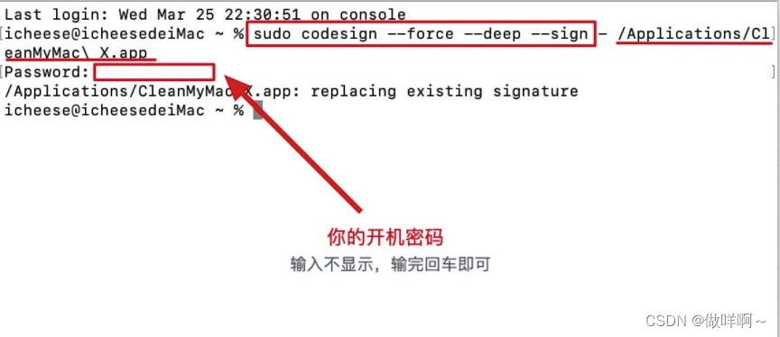 Mac 软件出现「意外退出」及「打不开」解决方法