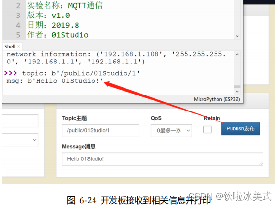 ESP32-S3的MQTT实战