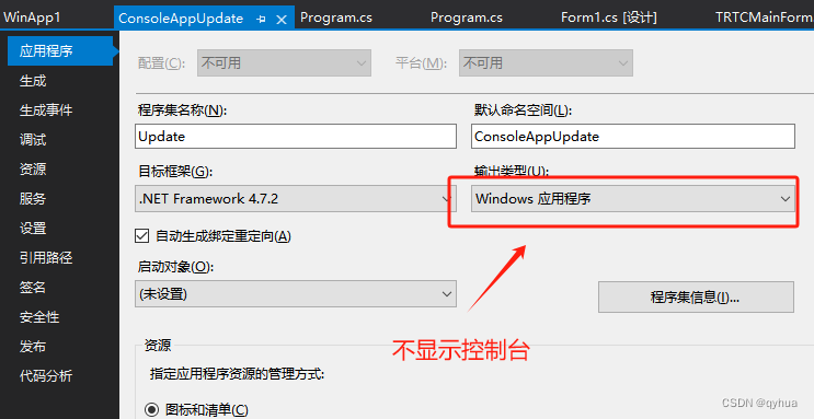window平台C#实现软件升级功能（控制台）