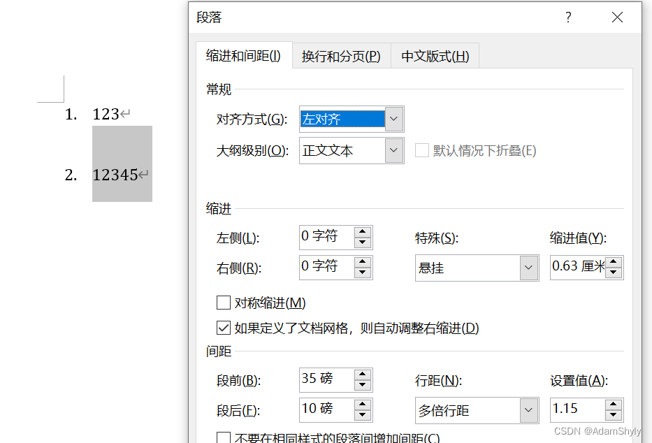 Python-docx 深入word源码 带有序号的段落无法设置段后、段前距离、间距等段落属性