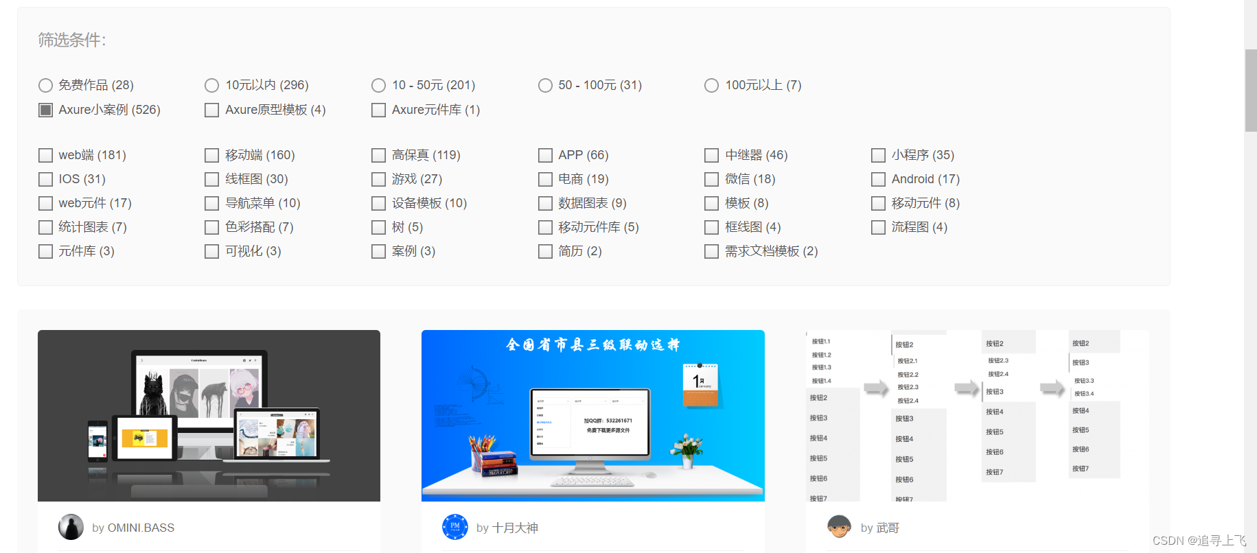 【大屏设计】如何进行软件系统网站大屏页面设计？不限于智慧城市、物联网、电商、园区领域