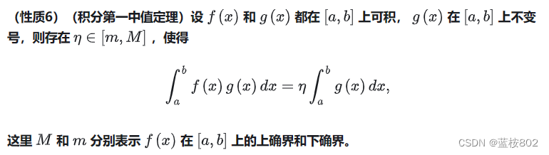 考研高数（对比一元微分学和一元积分学概念）