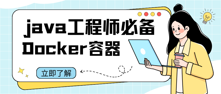 深入Docker5：安装nginx部署完整项目