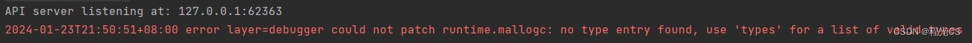 idea<span style='color:red;'>中</span>debug <span style='color:red;'>Go</span>程序<span style='color:red;'>报</span><span style='color:red;'>错</span>error layer=debugger could not patch runtime.mallogc