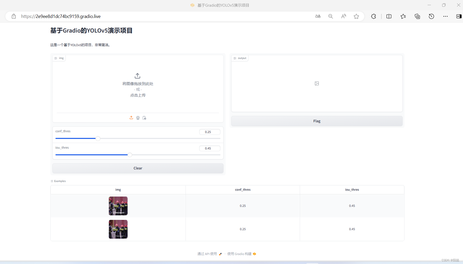 YOLOv5实战记录06 Gradio搭建Web GUI