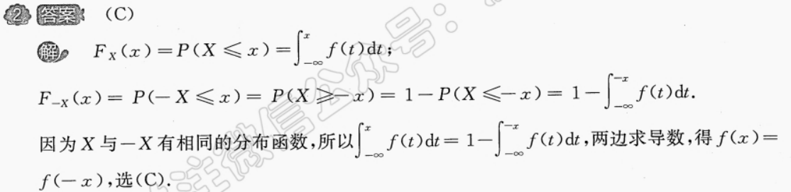 随机变量及其分布错题本