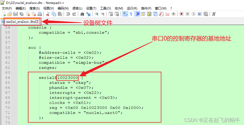 QEMU调试——通过获取设备树（dtb文件）查询开发板的外设地址信息