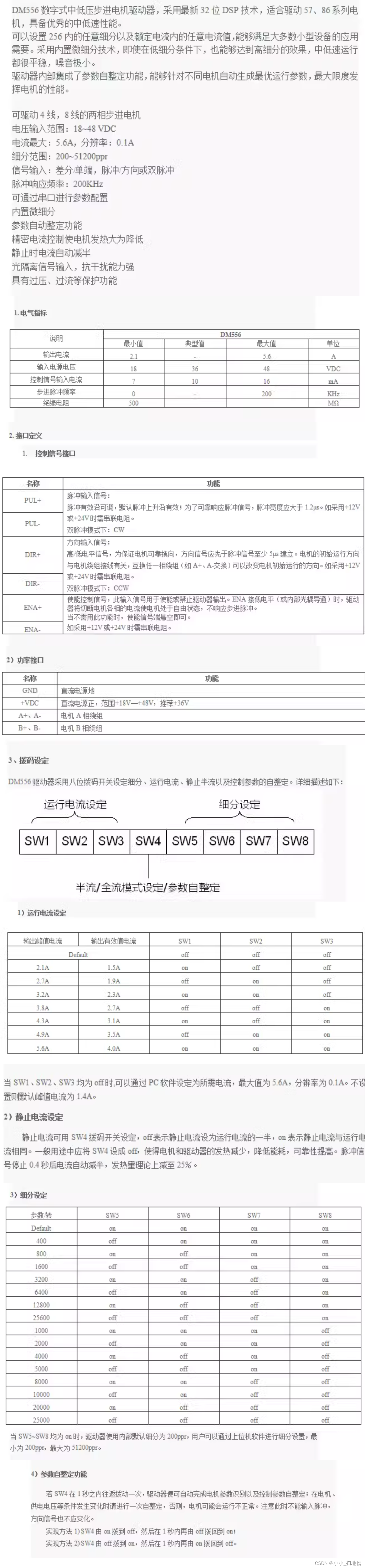 STM32驱动步进电机（附原工程）