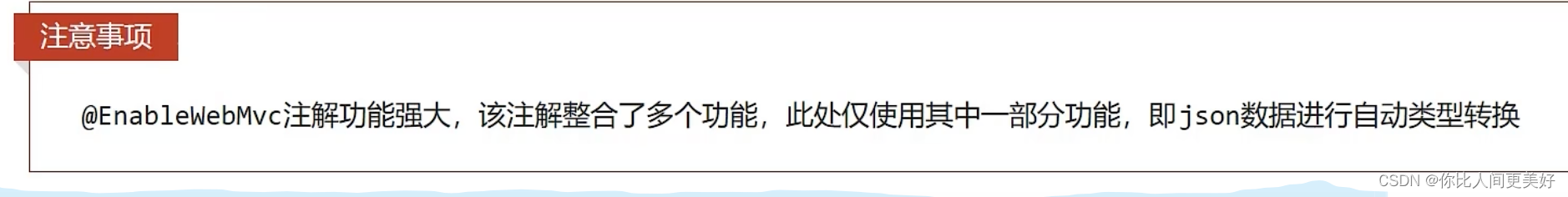 SpringMVC(Servlet封装)01