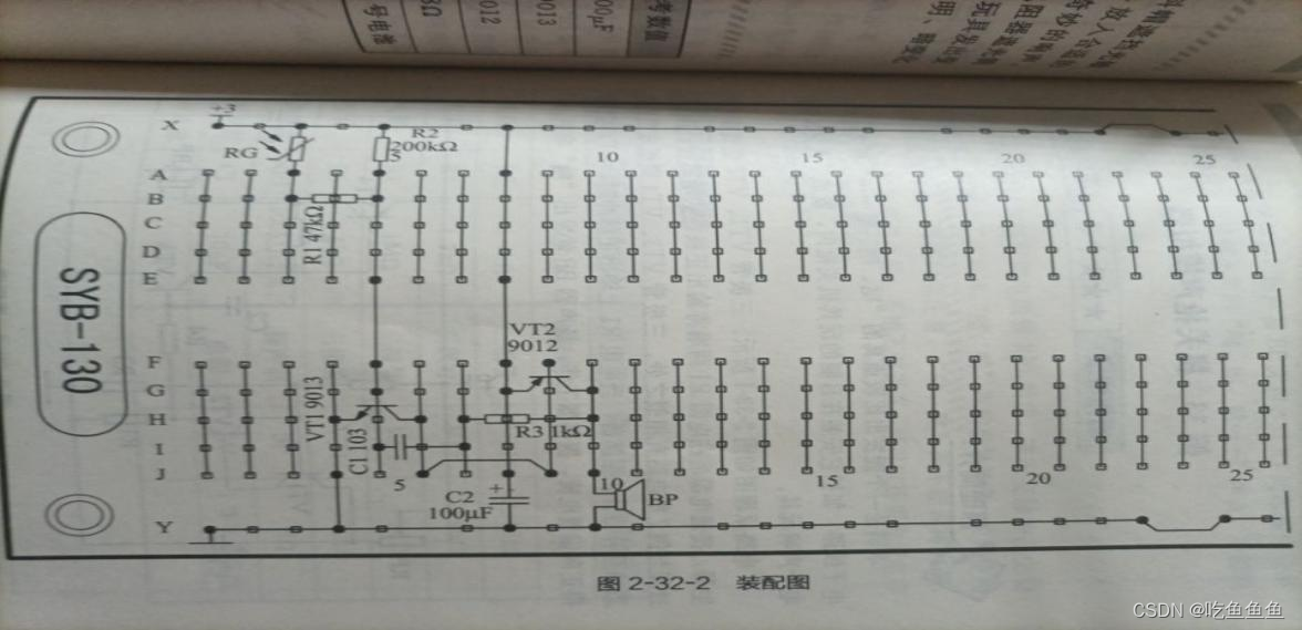 太空音响器