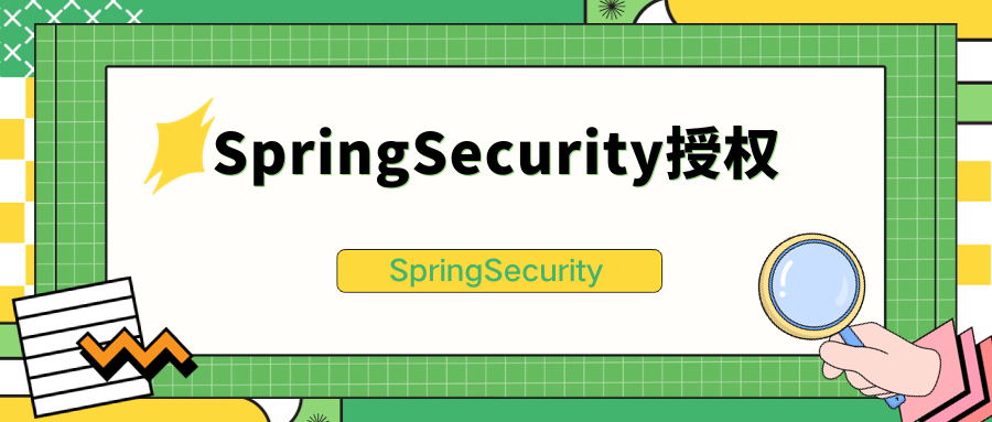 Spring security<span style='color:red;'>之</span><span style='color:red;'>授权</span>