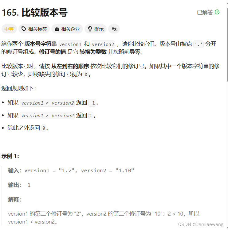 <span style='color:red;'>leetcode</span>:<span style='color:red;'>比较</span><span style='color:red;'>版本</span><span style='color:red;'>号</span>