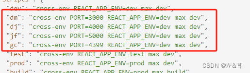 React项目重如何设置启动不同端口对应不同后端的IP地址