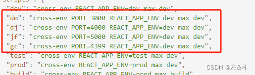 React<span style='color:red;'>项目</span>重<span style='color:red;'>如何</span>设置<span style='color:red;'>启动</span>不同<span style='color:red;'>端口</span>对应不同后端<span style='color:red;'>的</span>IP地址