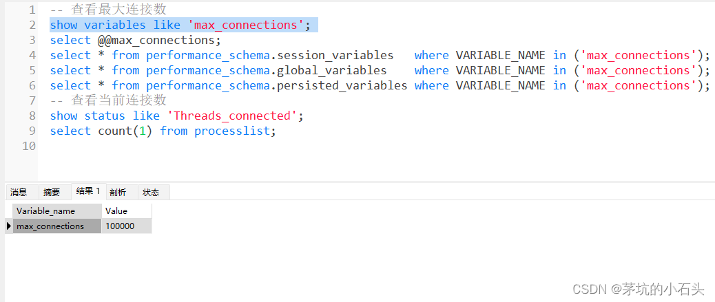 MySQL、Oracle<span style='color:red;'>查看</span>最大<span style='color:red;'>连接</span>数和<span style='color:red;'>当前</span><span style='color:red;'>连接</span>数