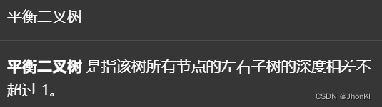 【数据结构】二叉树运用及相关例题