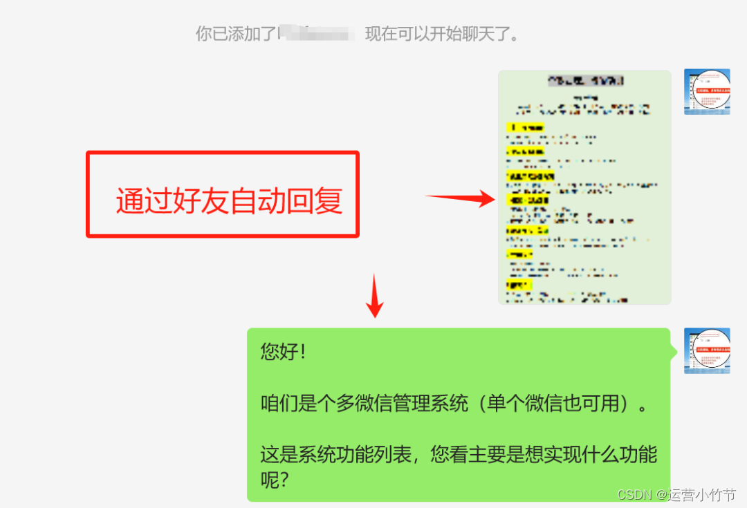 微信自动回复让你轻松搞定聊天无压力