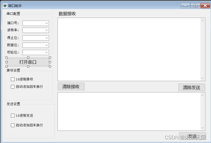 串口通信(7)-C#串口通信通信帮助类实例