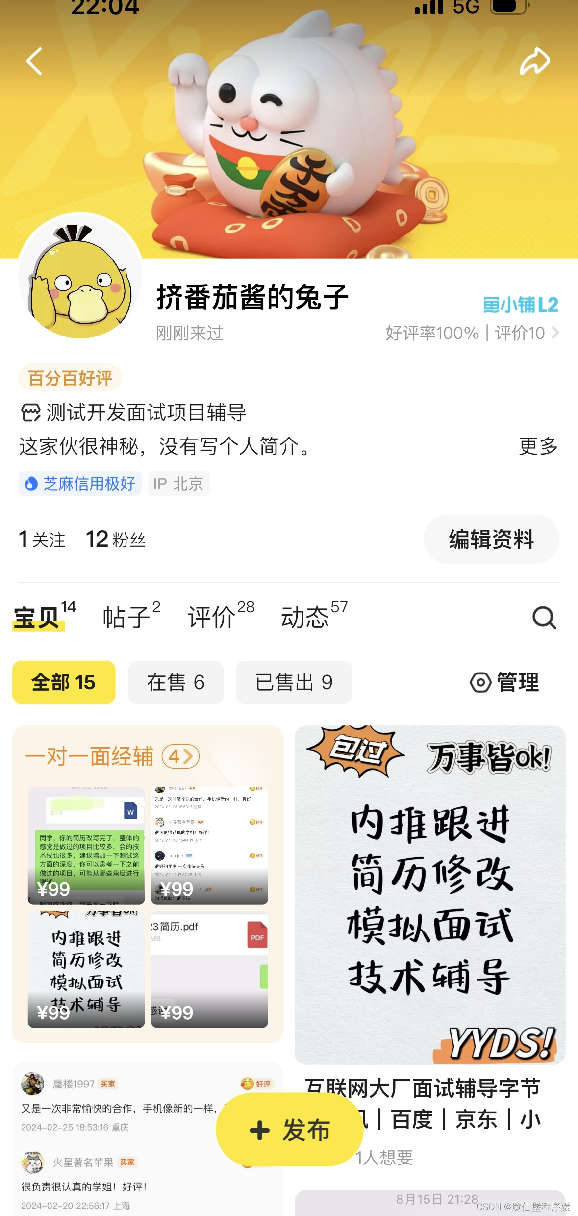 每日面经分享（pytest测试案例，接口断言，多并发断言）