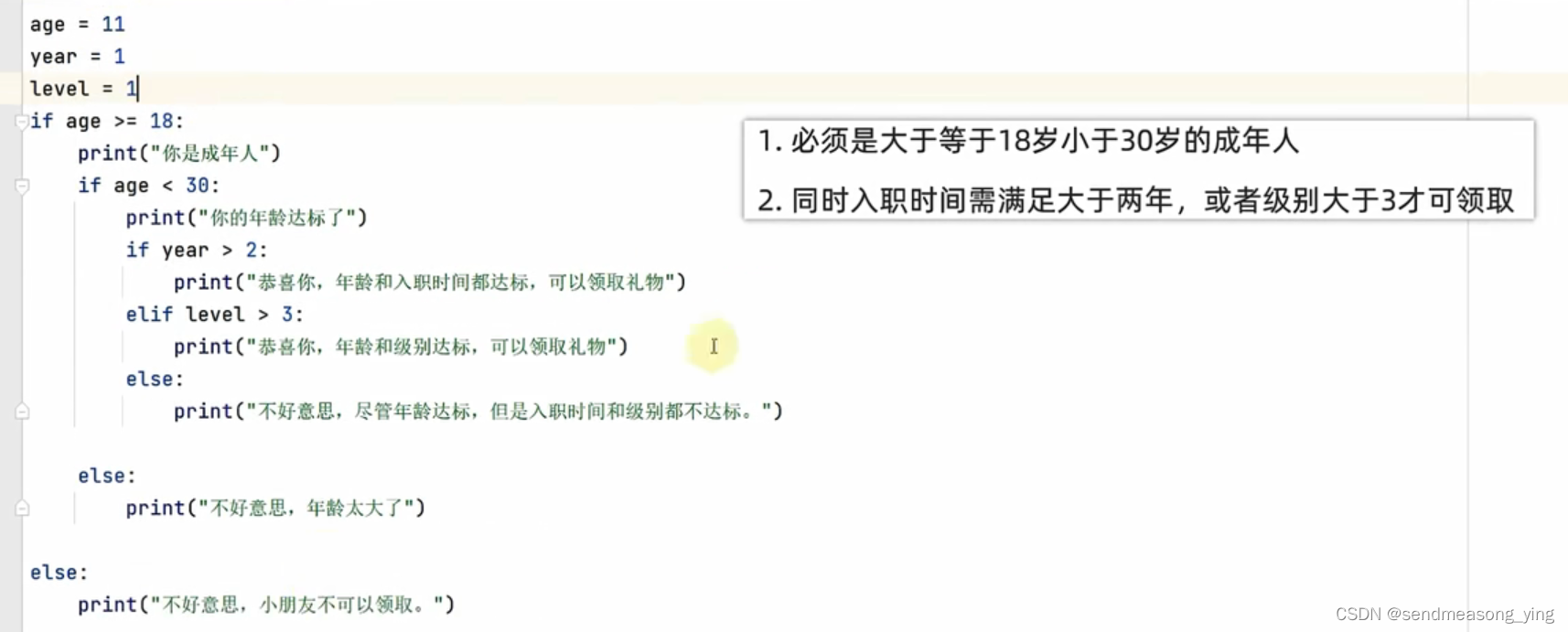 Python之if语句基本格式、if-else组合判断语句、if-elif-else组合使用的语法、判断语句的嵌套、while循环的基础应用 ...