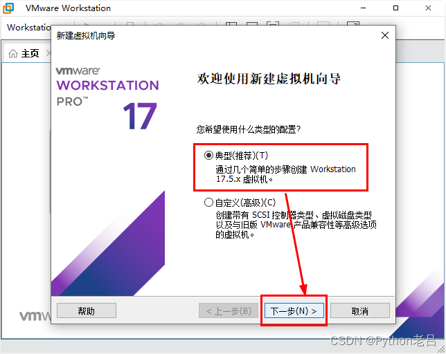 VMwareWorkstation17.0虚拟机安装搭建PcDos2000虚拟机（完整图文详细步骤教程）