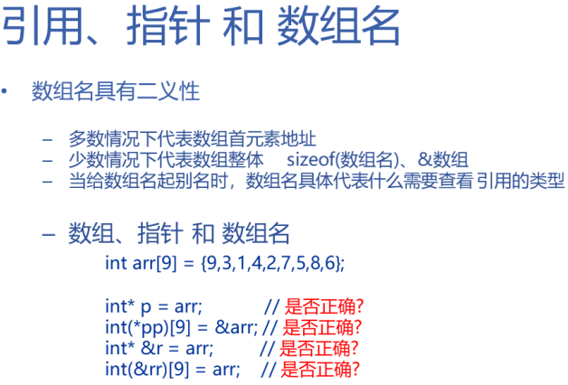 cpp_03_引用_类型转换_温和强转_面向对象