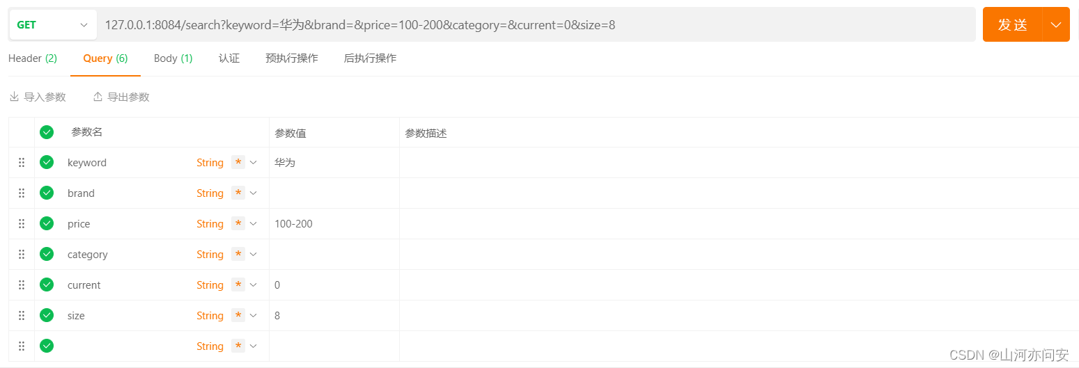 Springboot整合Elasticsearch 7.X 复杂查询