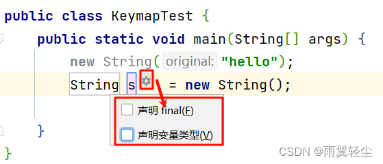 解决IDEA自动生成返回值带有final修饰的问题