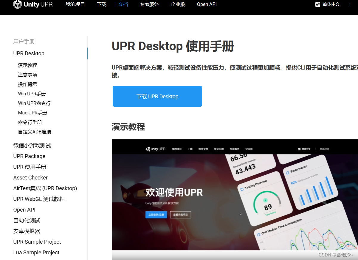 Unity性能优化篇(十四) 其他优化细节以及UPR优化分析器