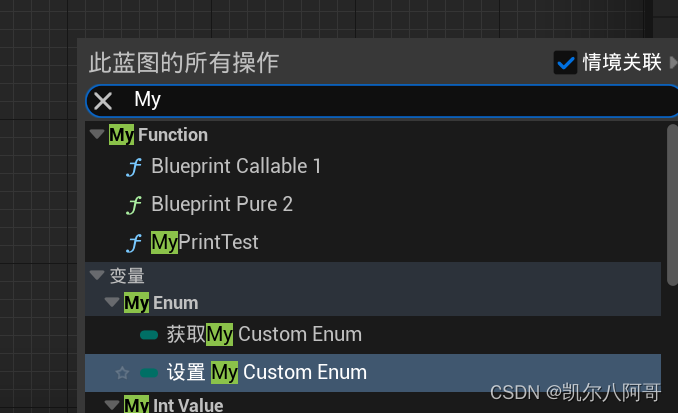 虚幻学习笔记10—C++函数与蓝图的通信