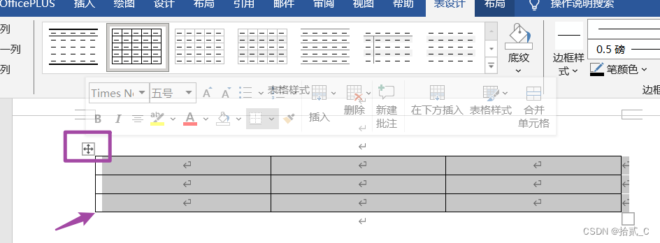 此时会出现以下内容;点击新建表格样式,新建我们想要的三线表样式