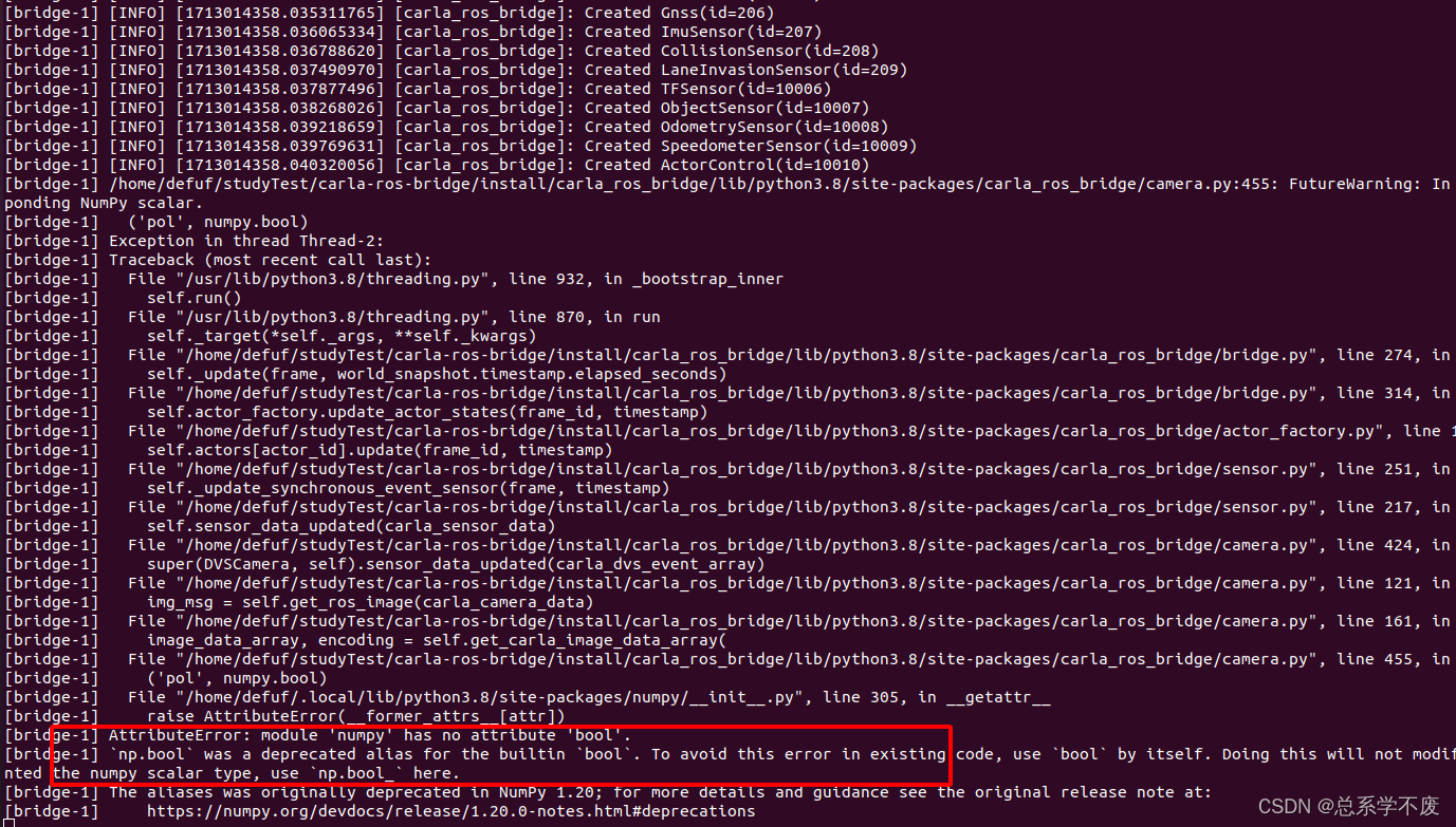 【避坑/个人总结】CARLA仿真遇到问题——AttributeError: module “numpy“ has no attribute “bool“