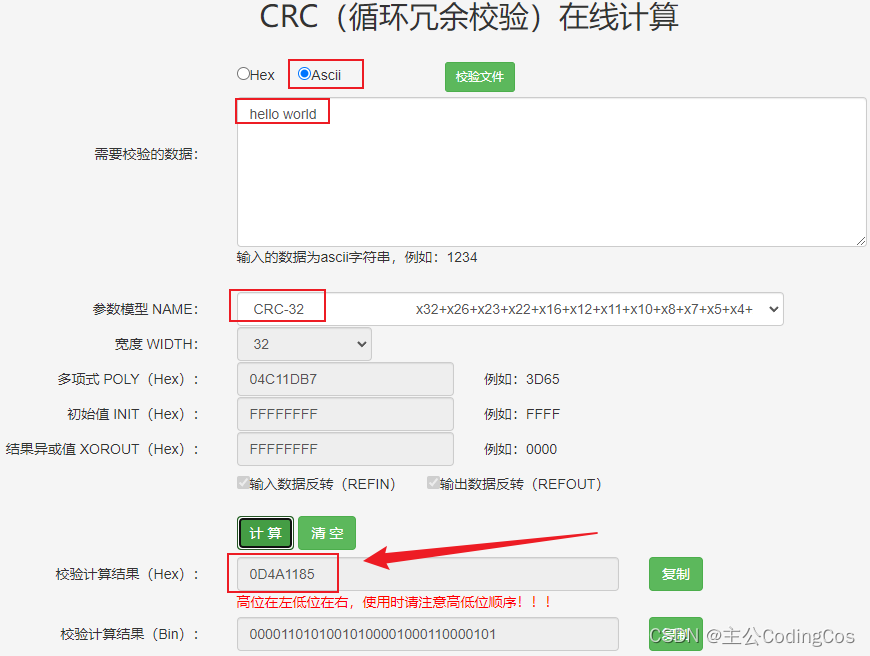 【ARM 嵌入式 C 入门及渐进 16.1 -- C 代码实现CRC32校验函数】