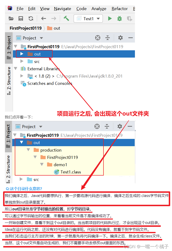 java idea 中的 Scratches and Consoles