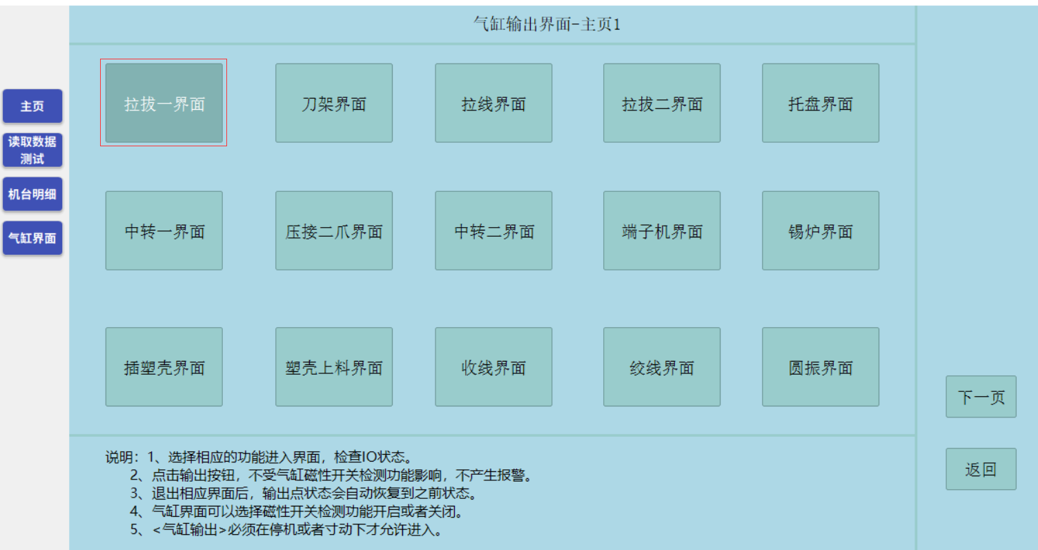 C#winform实现单页面自由切换窗口