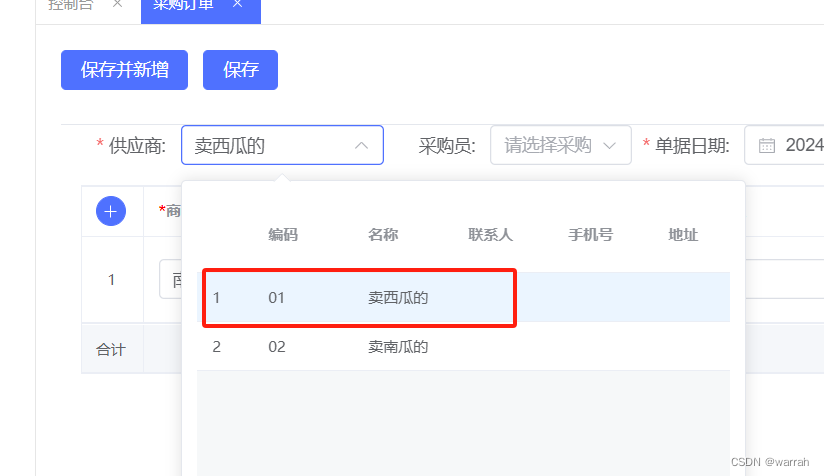 el-select使用filterable下拉无法关闭得问题