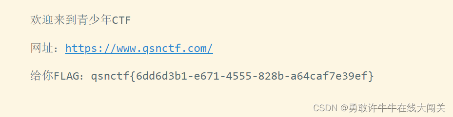 【刷题<span style='color:red;'>日记</span>】青少年CTF-Misc（<span style='color:red;'>一</span>）