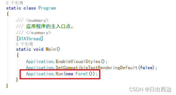 C# Winform教程（二）：基础窗口程序