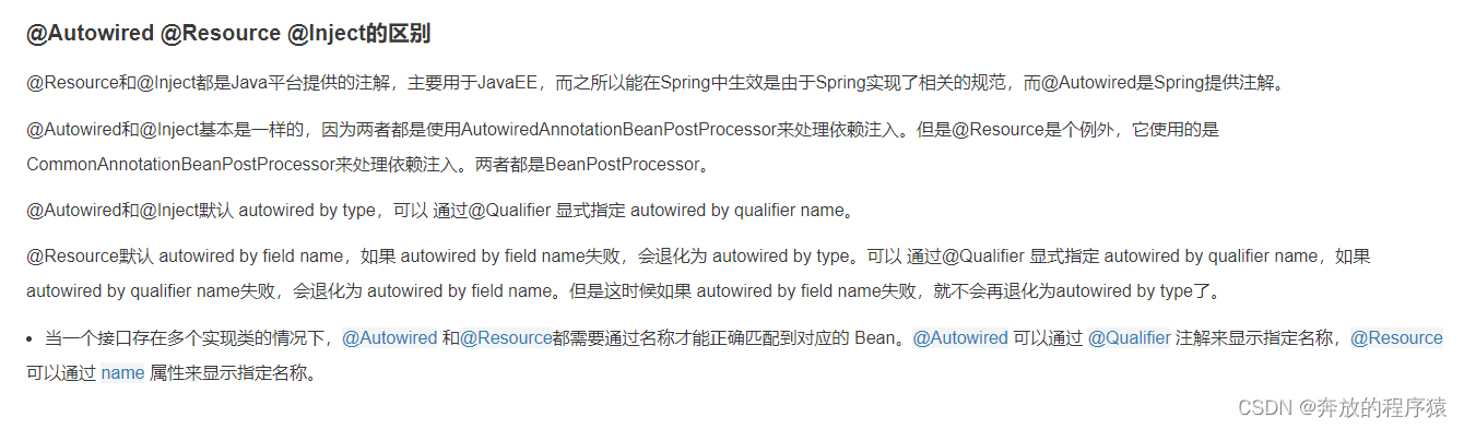 SpringBoot 注入RedisTemplat 启动报错