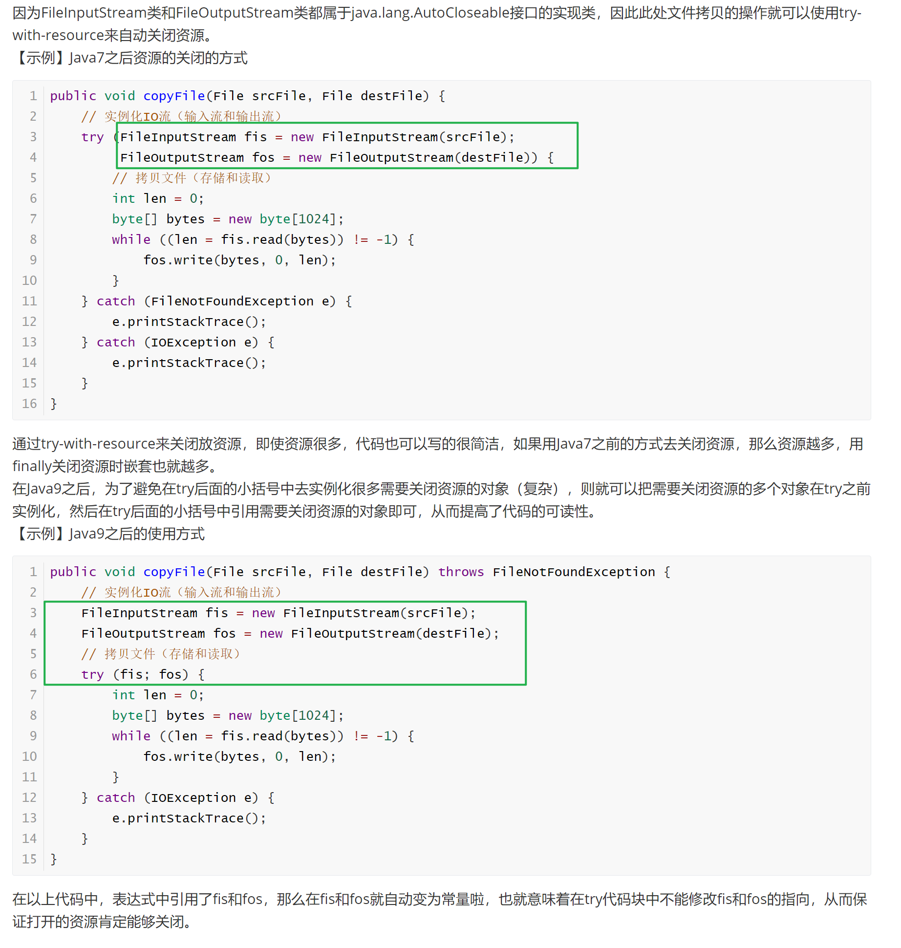 【只是查漏补缺】关于动力节点2024版java新课程