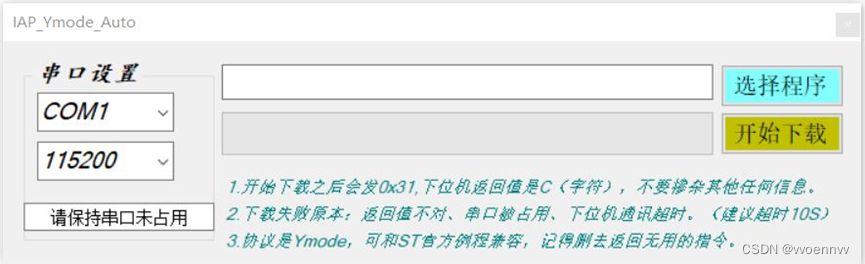 GD32 支持IAP的bootloader开发，使用串口通过Ymodem协议传输固件（附代码）