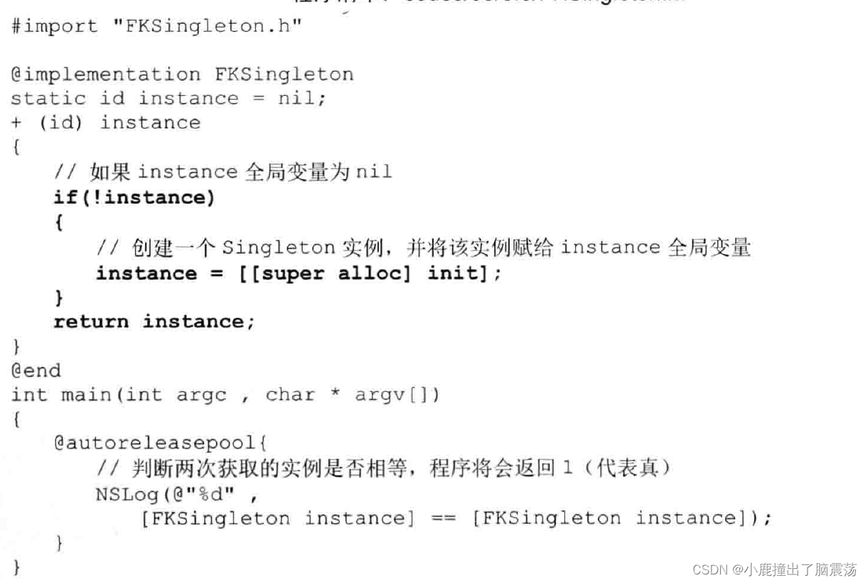 Objective-C大爆炸：从零到单例模式