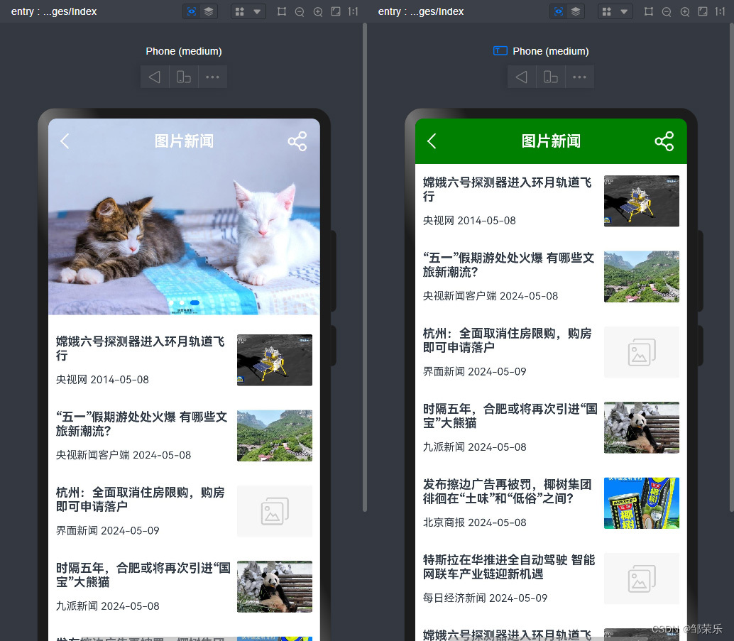 鸿蒙harmonyos开发:监听滚动条事件实现导航背景色切换动画